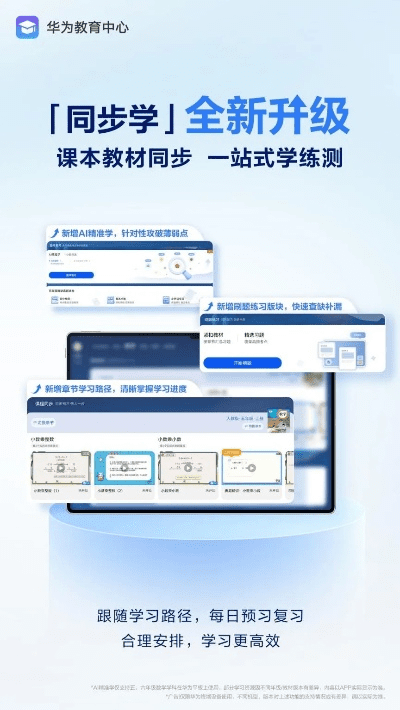 华为最新什么版本跟全能打字教室官方下载,深层设计策略数据&amp;tShop_v3.458