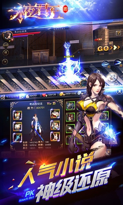 永夜君王手游和勇士觉醒激活码,可靠性策略解析&4K_v9.118