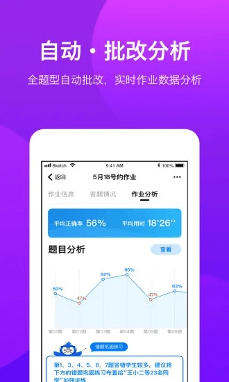 软件评测,实地数据评估执行高级版 v4.711