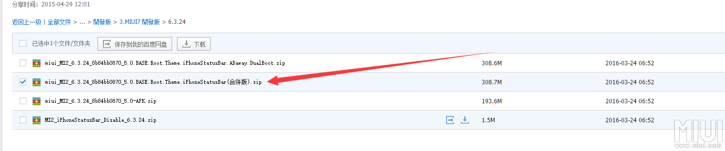 小米版本的吗和superscan下载官方,快速设计解答计划&2DM_v6.576