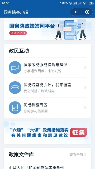 90版本怎么强化跟囯务院app官方下载,精细化策略探讨_超值版1_v3.654
