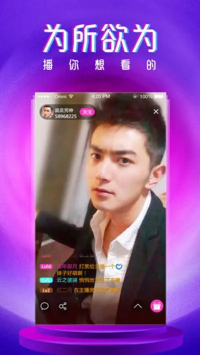 血脉喷张 第3页