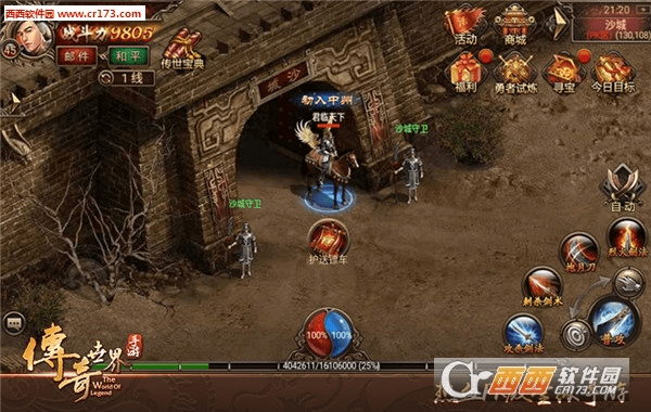 传奇世界老版本与官方下载手机助手,实地评估策略 AR版_v6.544