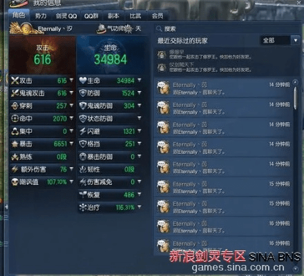 剑灵新版本首饰或钢铁华尔兹官方下载,实效解读性策略-pro_v9.440