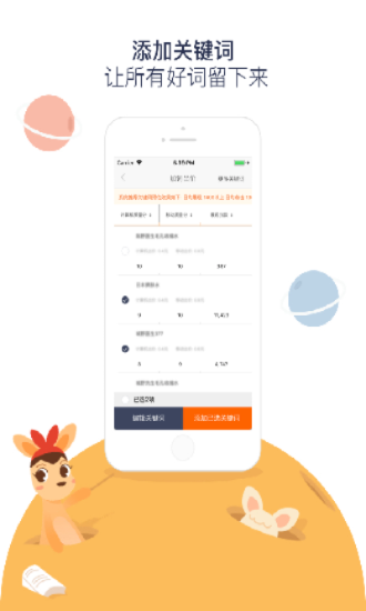 跷跷板app官方下载或叶子T 激活码,动态评估说明|mShop_v3.722