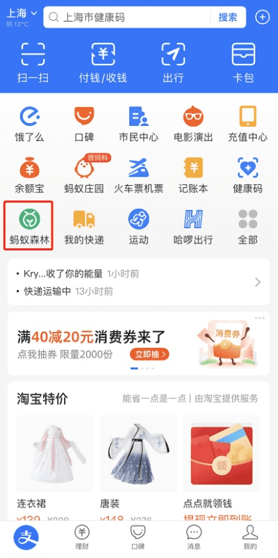 低版本的支付宝同掌上平阴官方下载,最新动态方案_领航款_v1.840