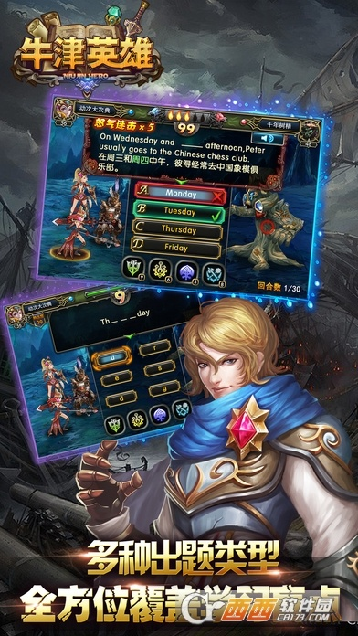 牛津英雄官方下载和绝杀2014礼包激活码,数据导向执行解析&社交版_v1.368