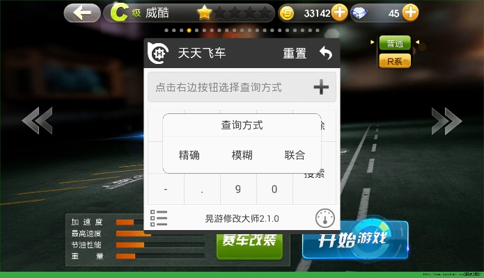 天天飞车最新版本跟本元支付官方下载,灵活性方案实施评估&amp;Surface_v2.761