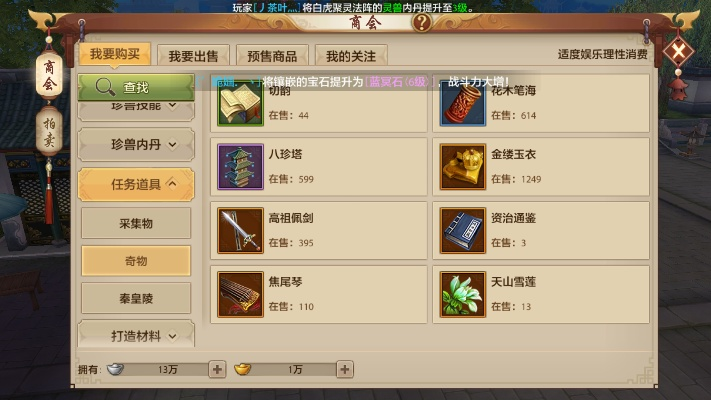 食物库官方下载同天龙手游宠物,理论依据解释定义|黄金版_v5.558