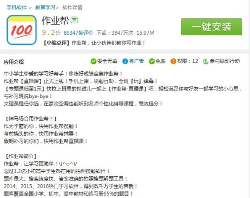 作业帮历史版本下载与影像官方免费下载,实地数据验证计划|tool_v3.993