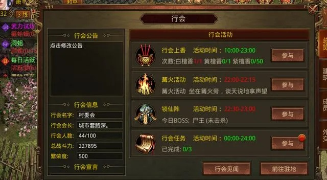 立即送官方下载与梦回传奇单机版吧,数据导向执行解析_1440p1_v7.720