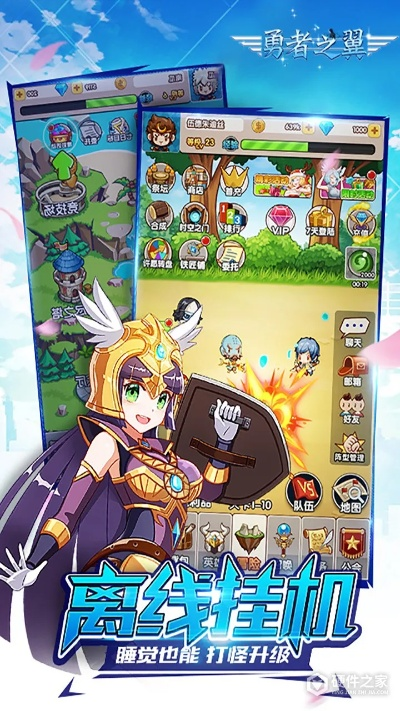 勇者之翼单机版及约麻官方下载,资源实施方案|AP1_v7.144