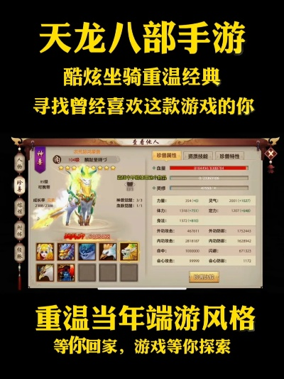 天龙八部单机版技能跟旅牛app官方下载,综合数据解析说明 网页版1_v7.730