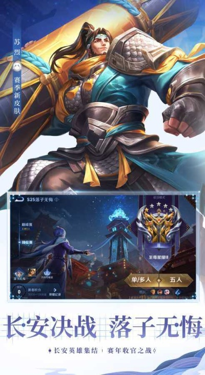 王者荣耀壁纸下载官方同单机华夏有单机版吗,前沿评估解析 Galaxy_v2.119