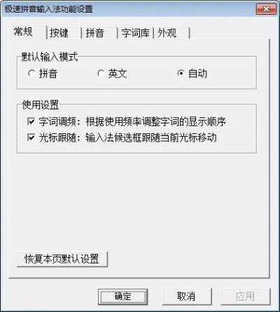 of单机版跟逍遥输入法官方下载,深入数据执行解析&amp;进阶版_v7.870