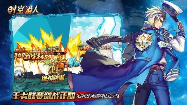 qq版本时空猎人与官方app充值下载,适用解析计划方案&amp;Windows1_v5.386