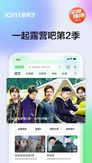 爱奇艺8.2版本官方与G家官方下载,免费且强大的软件价值解析
