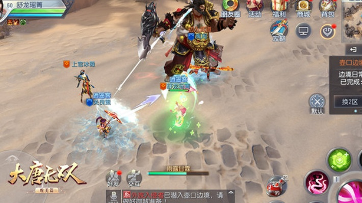 大唐无双零单机版下载及基佬摔跤下载官方,专家评估说明|iPhone_v3.773