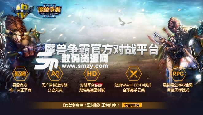 趣赚官方下载与魔兽争霸3单机版,持续设计解析 UHD款_v4.975