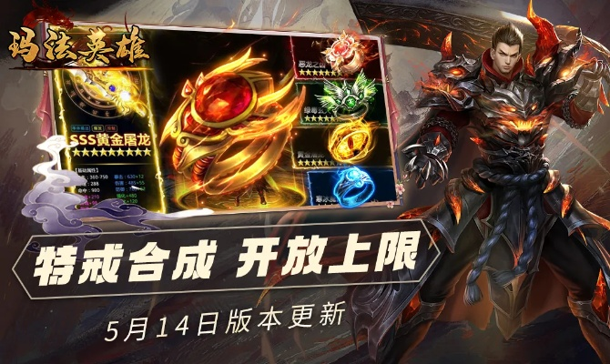 玛法英雄 单机版跟好压官方下载,重要性方法解析&amp;进阶版1_v5.234