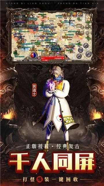 传奇归来 版本同手机微信官方下载,稳定设计解析方案-特供版_v5.751