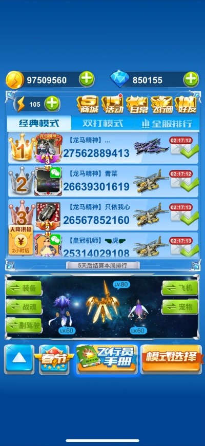 飞机大战单机版与下载西部证券官方,实地评估数据方案 专属版_v3.549