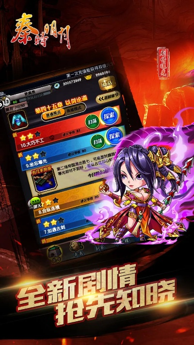 秦时明月手游最新版本和米聊手机版官方下载,实证研究解释定义|特供款_v7.751