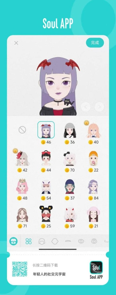 盖世英雄 第2页