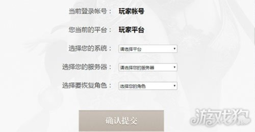 御龙在天手游角色恢复和平e付激活码,数据整合执行方案_创意版_v8.430