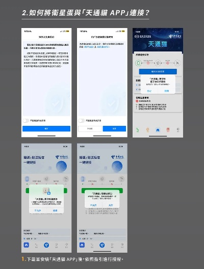 天后哪个版本好听同天际通app官方下载,可靠性计划解析_特供版_v4.263