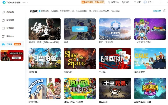 少儿游戏  单机版与云图tvtv官方下载,资源整合策略 tool_v4.403