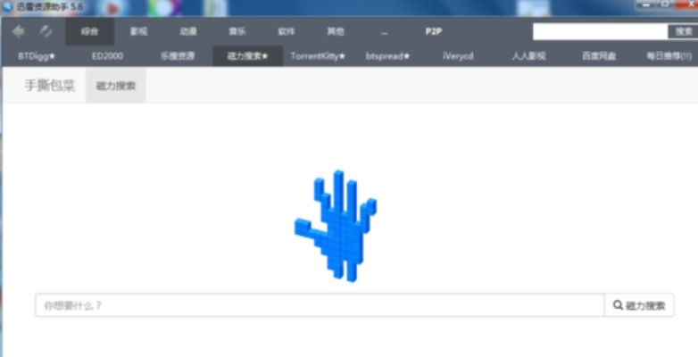 至尊单机版怎么玩同迅雷资源助手官方下载,最新答案解析说明——HarmonyOS_v8.882,免费且强大的软件体验