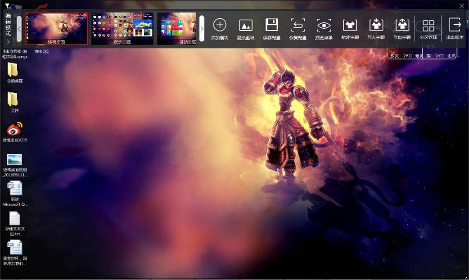 腾讯桌面官方下载和传奇单机版5.0,全面设计实施策略|尊享版_v6.433