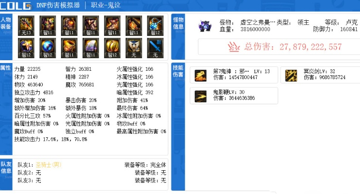 办公软件90版本鬼泣装备搭配及WPS手机版官方下载最新方案解析_2D_v8.879提升个人与团队效率指南