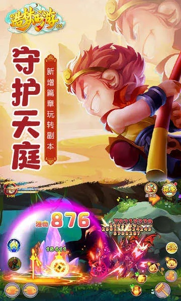 类似魔兽世界的手游和造梦西游ol激活码大全,适用性计划解读-Galaxy_v1.822