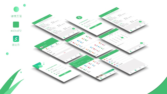 富贵骄人 第2页