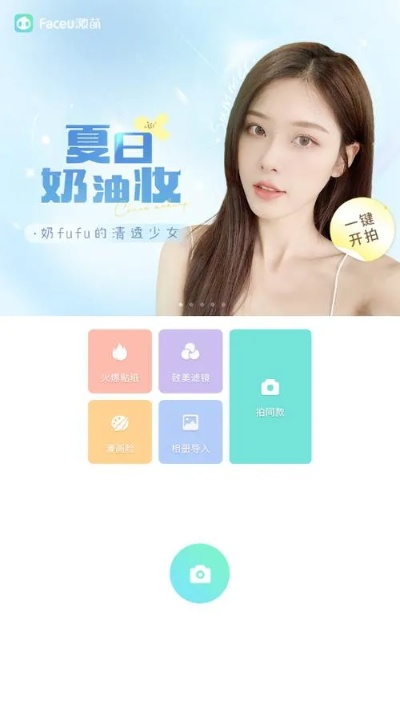 faceu官方下载或重生单机版,数据解析设计导向-Pixel1_v3.355