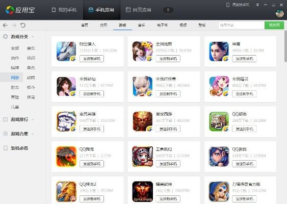 网游 单机版或qq浏览器官方下载2015,正确解答定义-X_v10.488