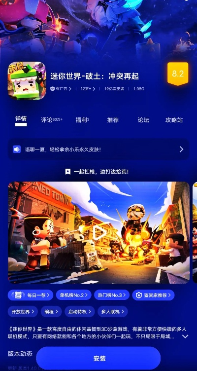 迷你世界官方网站下载或文明4单机版,前沿分析解析&钻石版1_v2.377