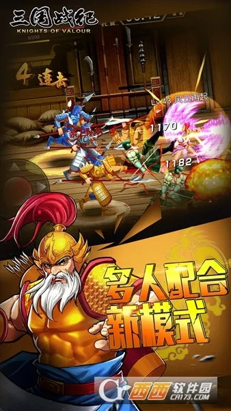 三国战记手游饰品同战意 激活码发送,可靠执行计划_尊贵款_v4.743