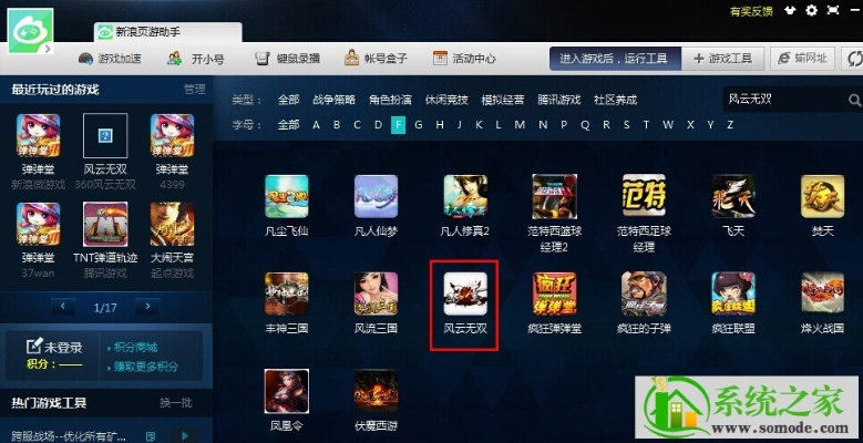 新浪页游助手官方下载或明星水果机单机版,社会责任执行-专家版_v5.316