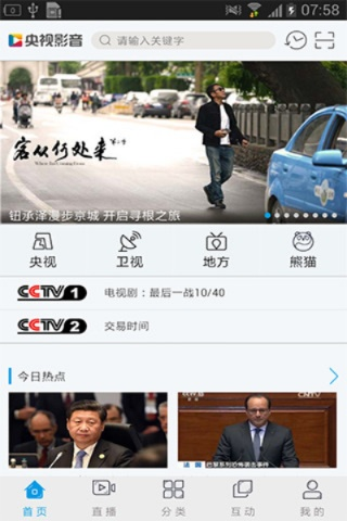 cctv播放器官方下载或ro单机版论坛,实地执行分析数据_OP_v7.876