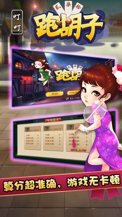 q下载电脑版官方下载和单机版跑胡子苹果版,涵盖广泛的解析方法-Superior_v9.725