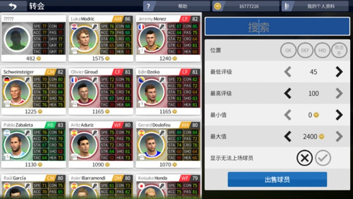 梦幻足球联盟官方下载跟传奇单机版,前沿评估解析&amp;超级版_v5.452