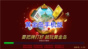 安全第一，如何安全下载和安装黄金岛官方网下载同街机三国单机版——实证分析说明铂金版_v9.556软件