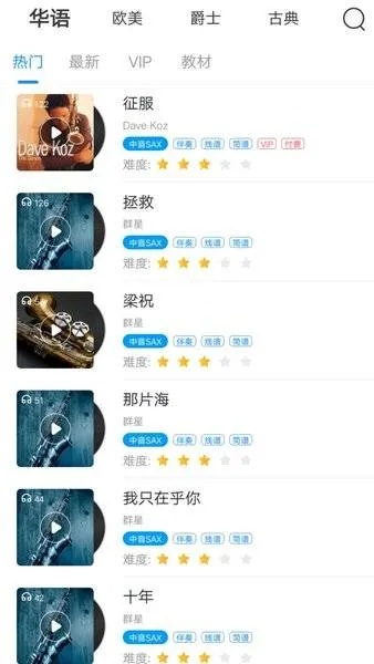 发奋图强 第2页