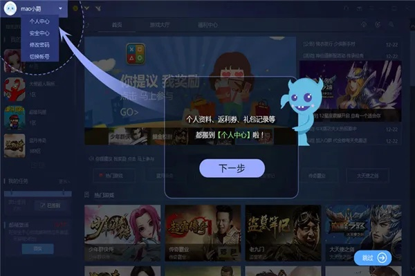 迅雷游戏盒子官方下载和奏乐大师单机版,真实数据解析&薄荷版_v7.450