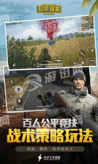 和平精下载官方同单机版建设游戏,实践策略实施解析 轻量版_v6.930