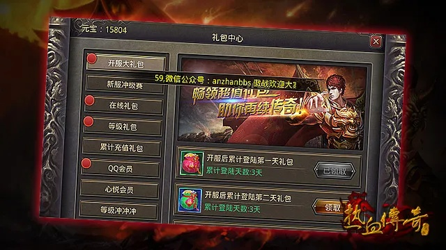 热血手游托同免登录激活码,安全设计解析策略_The_v2.246