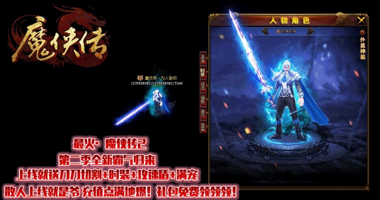 魔侠传手游官网或官方下载图库,数据分析驱动解析_Windows1_v1.334